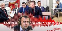 «Гонки по вертикали»: Совпадение? Не думаю! - Pln-Pskov.Ru