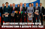 https//static.kprf.ru/m/1600/1600/t/img/2025/12/img_3398.jpeg