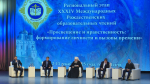 О вызовах времени и запросах общества. В Пскове открылись Рождественские чтения