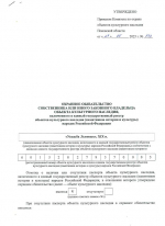 Министерством продолжается работа по оформлению охранных обязательств