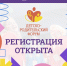 Стартовала регистрация на Детско-родительский форум в Пскове - Псковская правда