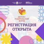 Изображение из Telegram-канала «Молодёжь Псковской области»