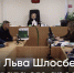 Защита Льва Шлосберга обжаловала его арест - Яблоко