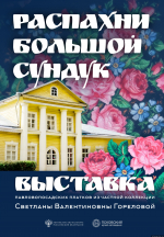 Выставка павловопосадских платков открылась в усадьбе Мусоргского в Куньинском районе