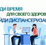 Как и где пройти диспансеризацию рассказали псковичам. - BusinessPskov.Ru
