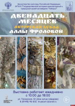 Объекты музея-заповедника «Изборск» можно посетить по единому билету
