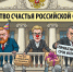 Дайте людям праздник! - Pln-Pskov.Ru