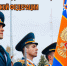 С Днем Конституции Российской Федерации! - МЧС Псковской области