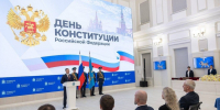 Михаил Ведерников поздравил псковичей с Днем Конституции Российской Федерации - Псковская правда