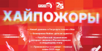 Начинается видеотрансляция программы «Хайпожоры»: В Госуслуги только с Max, блокировка Roblox и FaceTime — всё - Pln-Pskov.Ru