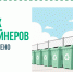 Свыше 1100 контейнеров для ТКО установил регоператор в Псковской области за год - Pln-Pskov.Ru