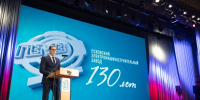 Псковский электромашиностроительный завод отмечает 130-летие со дня основания - Правительство Псковской области
