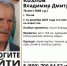 Мужчина в серо-синей полосатой шапке пропал в Пскове - Pln-Pskov.Ru