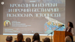 Фото: Централизованная библиотечная система Пскова