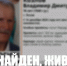 Пропавшего в Пскове мужчину в серо-синей шапке с полосками нашли живым - Pln-Pskov.Ru