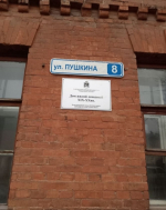 Требования по установке информационных надписей