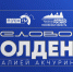 Начинается видеотрансляция программы «Деловой полдень» о современном бизнесе - Pln-Pskov.Ru