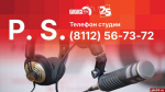 Начинается видеотрансляция программы «Постскриптум»