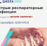 Не пропустите новое занятие в Школе семейного здоровья Лектория «Санпросвет»! - Роспотребнадзор