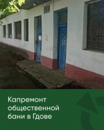 Псковское «Яблоко» внесло 50 предложений по нуждам 11 муниципалитетов в региональный бюджет
