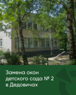 Псковское «Яблоко» внесло 50 предложений по нуждам 11 муниципалитетов в региональный бюджет