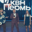 Псковская команда КВН - ГТРК Псков