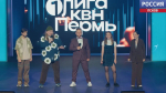 Псковская команда КВН