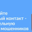 Как установить «Доверенный контакт»                      - Министерство культурного наследия