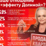 Большинство респондентов ПЛН после громкого суда с Долиной задает вопросы к правосудию - Pln-Pskov.Ru