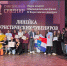 Школа креативных индустрий Пскова получила два диплома на всероссийском конкурсе - Pln-Pskov.Ru
