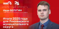 Начинается видеотрансляция программы «Обратный отсчет» с Иваном Белугиным - Pln-Pskov.Ru