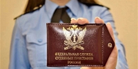 Cудебные приставы помогли москвичке вернуть деньги за съёмную квартиру - УФССП