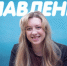 Алёна Трунова. Фото: ПАИ - InformPskov.Ru