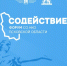 Региональный форум НКО «Содействие» пройдет в Пскове 23 декабря - Псковская правда