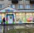 В Пскове нашли еще 23 не вписывающихся в правила вывески - Pln-Pskov.Ru