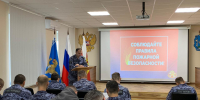 Инспекция пожарной безопасности напоминает о соблюдении требований пожарной безопасности - Росгвардия