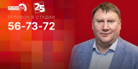 Начинается видеотрансляция программы «Дом Советов» с Александром Братчиковым - Pln-Pskov.Ru
