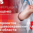 Итоги реализации нацпроектов в сфере здравоохранения обсуждают в Пскове - BusinessPskov.Ru