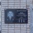 В Пскове открыли памятную доску герою СВО Михаилу Леднёву - Псковская правда