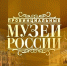 Документальный фильм о музее-заповеднике «Изборск» покажут по федеральному телевидению - Pln-Pskov.Ru