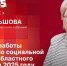Начинается видеотрансляция программы «Гайд-парк» с Еленой Даньшовой - Pln-Pskov.Ru