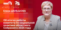 Начинается видеотрансляция программы «Гайд-парк» с Еленой Даньшовой - Pln-Pskov.Ru