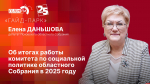 Начинается видеотрансляция программы «Гайд-парк» с Еленой Даньшовой