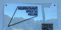 96% составляет уровень достижения показателей по нацпроектам в Псковской области - Псковская правда