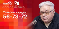 Начинается видеотрансляция программы «Особое мнение» с Валерией Гарбузовым - Pln-Pskov.Ru