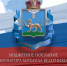 Бюджетное послание Михаила Ведерникова. Эфир 18.12.2025 - ГТРК Псков