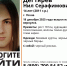 Фото: «ЛизаАлерт» - InformPskov.Ru