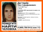 Фото: «ЛизаАлерт»