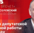 Начинается видеотрансляция программы «Обратный отсчет» с Александром Козловским - Pln-Pskov.Ru