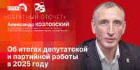 Начинается видеотрансляция программы «Обратный отсчет» с Александром Козловским - Pln-Pskov.Ru